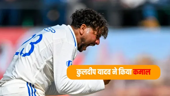 Kuldeep Yadav Strikes Just before lunch West Indies lost big wicket of Shai Hope