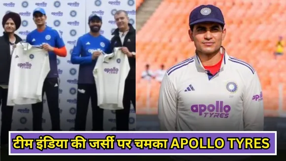 IND vs WI: टीम इंडिया की जर्सी पर APOLLO TYRES का नाम