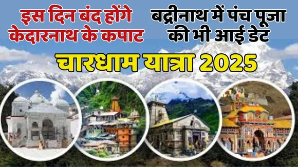 Chardham Yatra Closing Dates of Kedarnath kapat