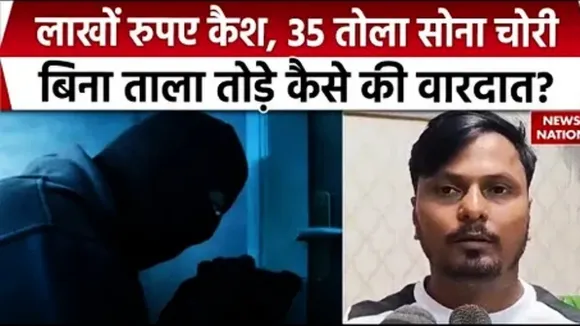 Delhi 50 lakh stolen