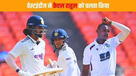 West Indies makes a strong comeback as kl rahul got out on 100
