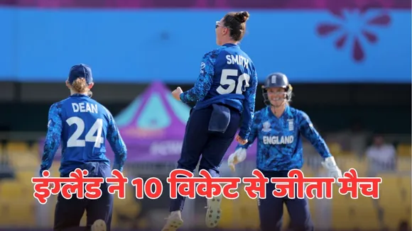 SAW vs ENGW RESULT england women beat south africa womens by 10 wickets