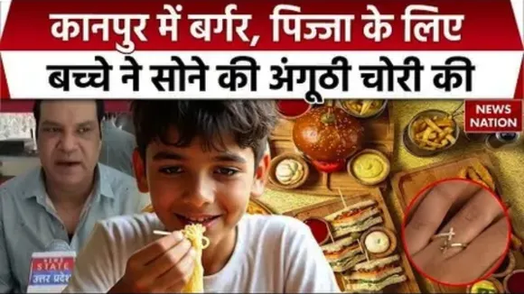 kanpur Gold Ring Stolen