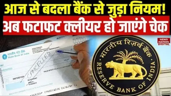 New Cheque System