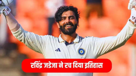 Ravindra Jadeja breaks Viv Richards 34-year-old record