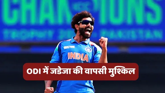 Ravindra Jadeja