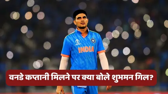 Shubman Gill