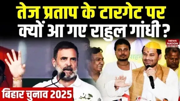 Tej pratap on Rahul Gandhi