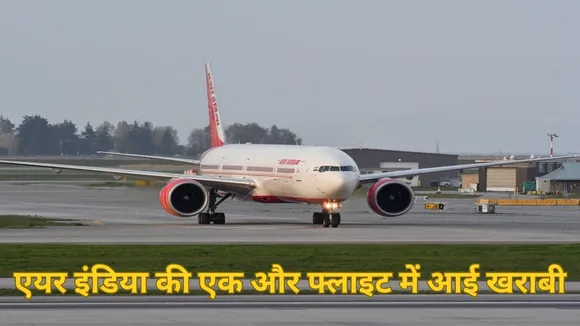 Air India Flight