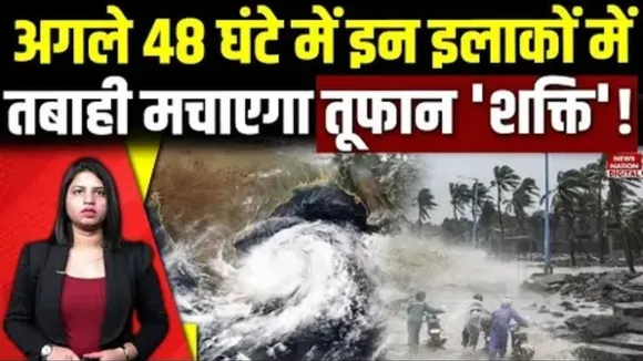 Cyclone Shakti