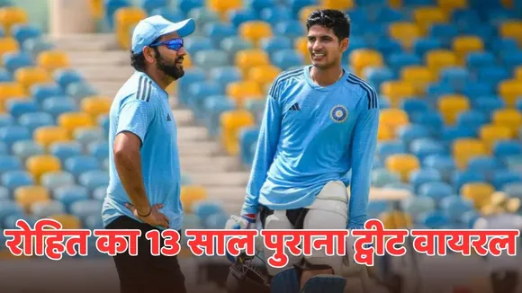 Rohit Sharma Tweet Viral