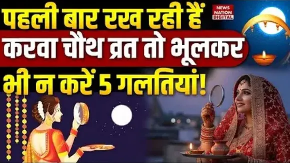 Karwa Chauth (1)