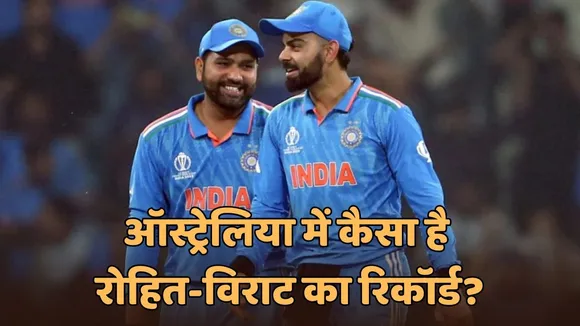 rohit sharma and virat kohli records against australia