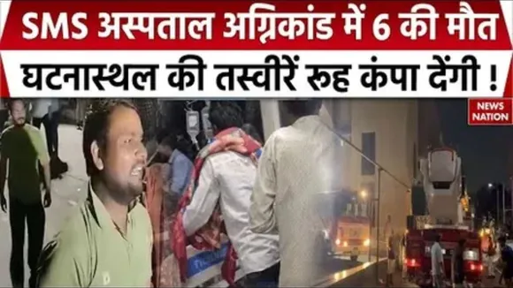 SMS Hospital Fire