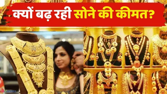 Gold Rate High today