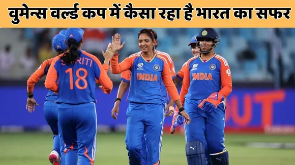 how many times team india reach finals in womens odi world cup 2025