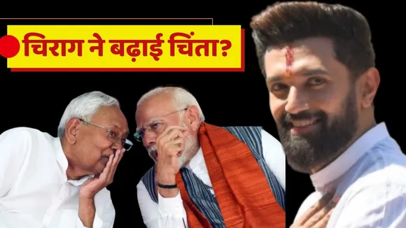 Chirag paswan new post to connect with seat sharing