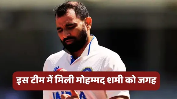 Mohammed Shami