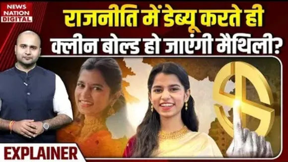 maithili thakur bihar election