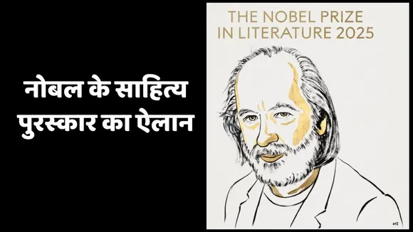 Nobel Prize 2025 for literature