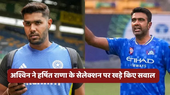 R Ashwin on Harshit Rana