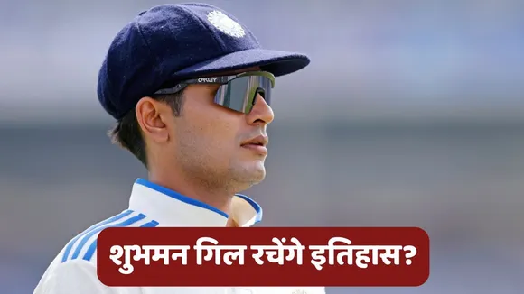 Shubman Gill