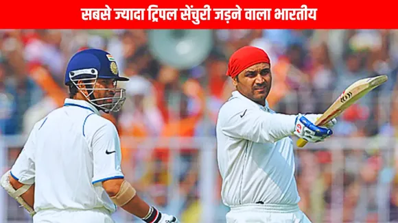 Player with most number of triple centuries for India in international cricket