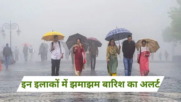 Weather Update 9 October