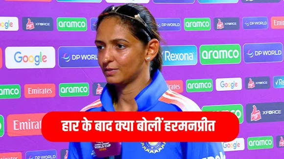 South Africa deserved to win says Indian captain harmanpreet after a close defeat