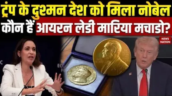 Nobel Peace Prize