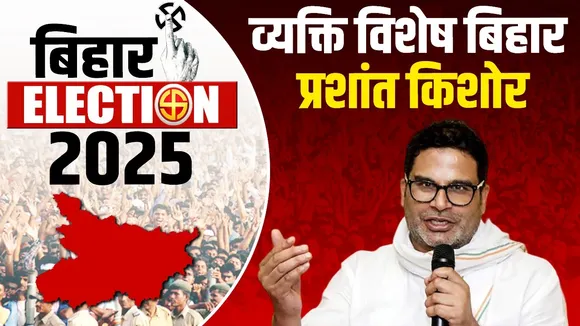 Prashant Kishor