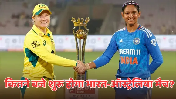 India w vs australia w live streaming