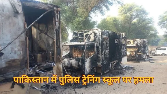 Pakistan Attack