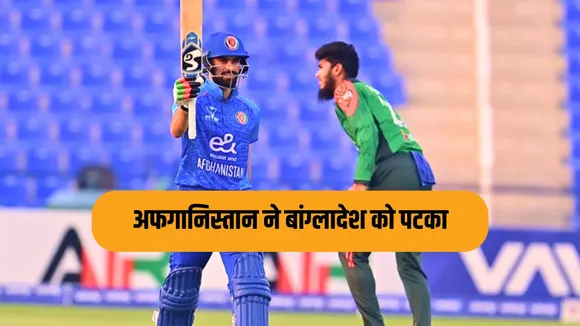 Afghanistan defeated Bangladesh in the 2nd ODI to win the series by 2-0