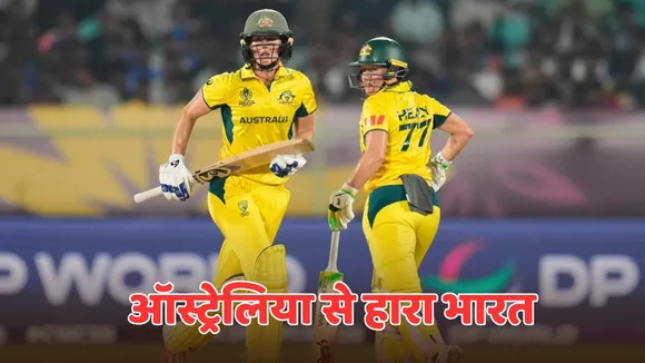 IND W vs AUS W scorecard australia beat team india by 3 wickets in big clash