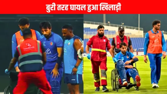 Rahmat Shah had to be taken on a wheelchair during afg vs ban 2nd odi