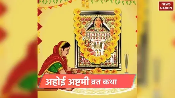 Ahoi Ashtami Vrat Katha