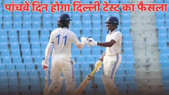 Delhi Test reaches fifth day