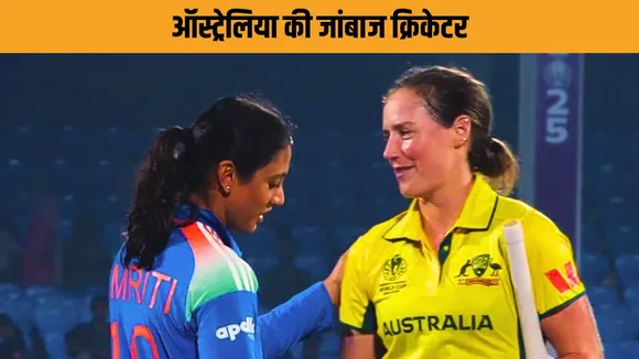 cricket world salutes Ellyse Perry for showing great courage against india