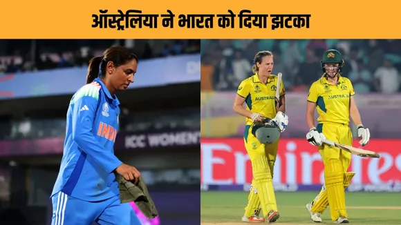 India womens suffers a huge loss in the icc womens world cup points table