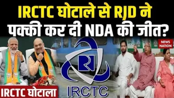 IRCTC Scam RJD