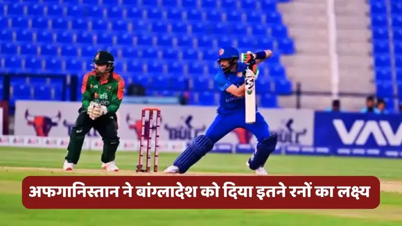 AFG vs BAN