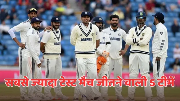 These are the top 5 teams that have won the most Test matches