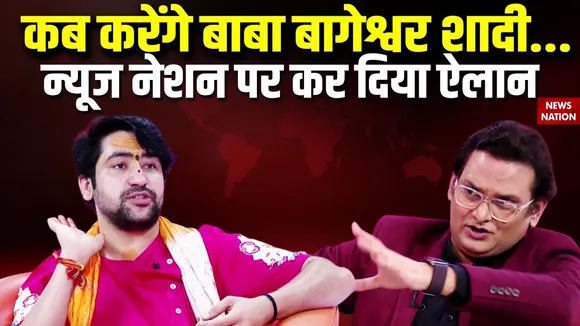 Bageshwar Dham Interview with Newsnation
