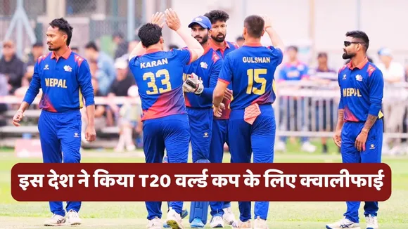 Nepal Qualify T20 World Cup 2026