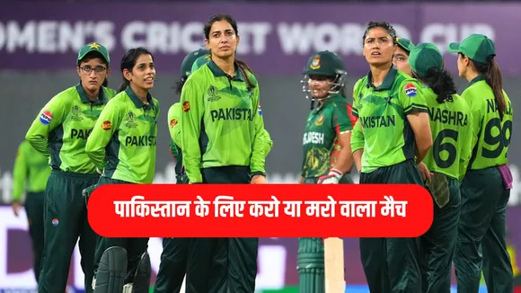 must win game for Pakistan against england if they want to stay in the tournament