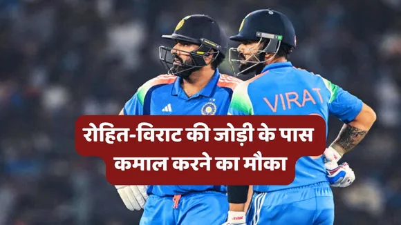 Rohit Sharma Virat Kohli