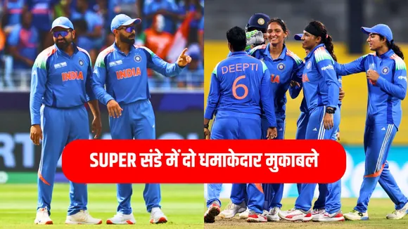 Sunday set to be a Super Sunday as Indian men's and women's team will be in action