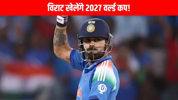 Virat Kohli is keen to play World Cup says former Indian cricketer