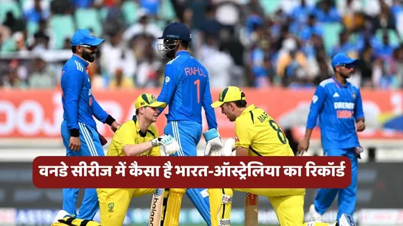 IND vs AUS ODI Series Records